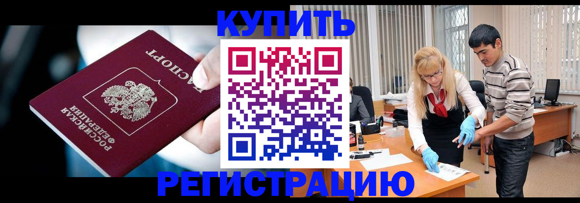 регистрация в Кировграде