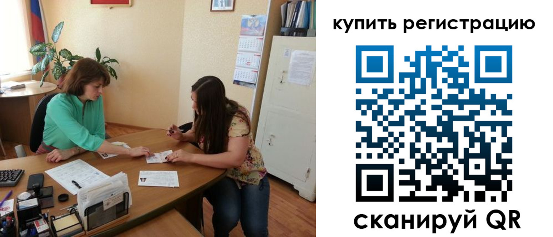 регистрация для школы в Кировграде