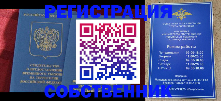 регистрация в Кировграде